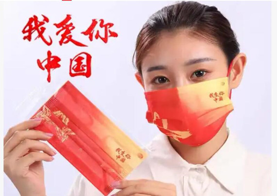 Logo van het warmteoverdrachtsmasker Vier de nationale feestdag van China